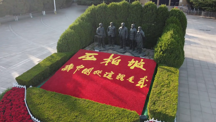 重温党史践初心——君卓创意走进西柏坡红色教育基地
