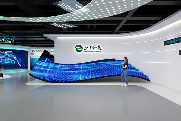 正中科技展厅